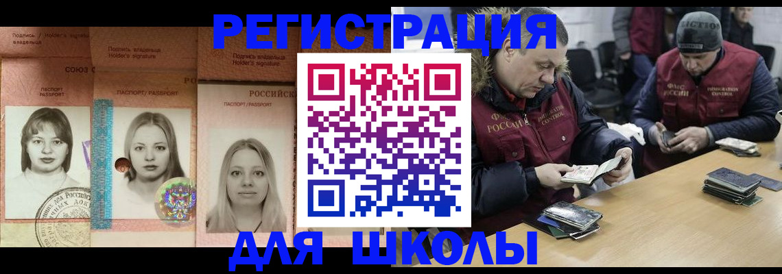 временная регистрация госуслуги в Оренбургской области