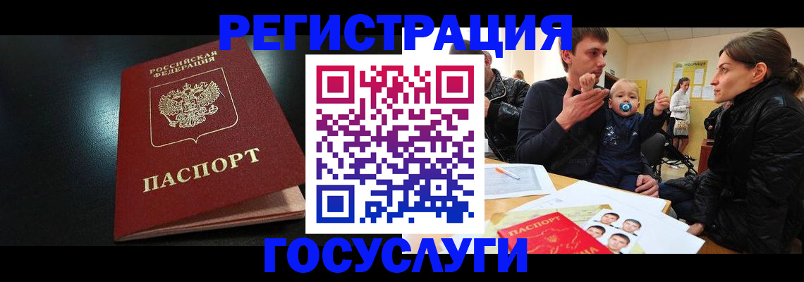 прописка для кредита в Оренбургской области